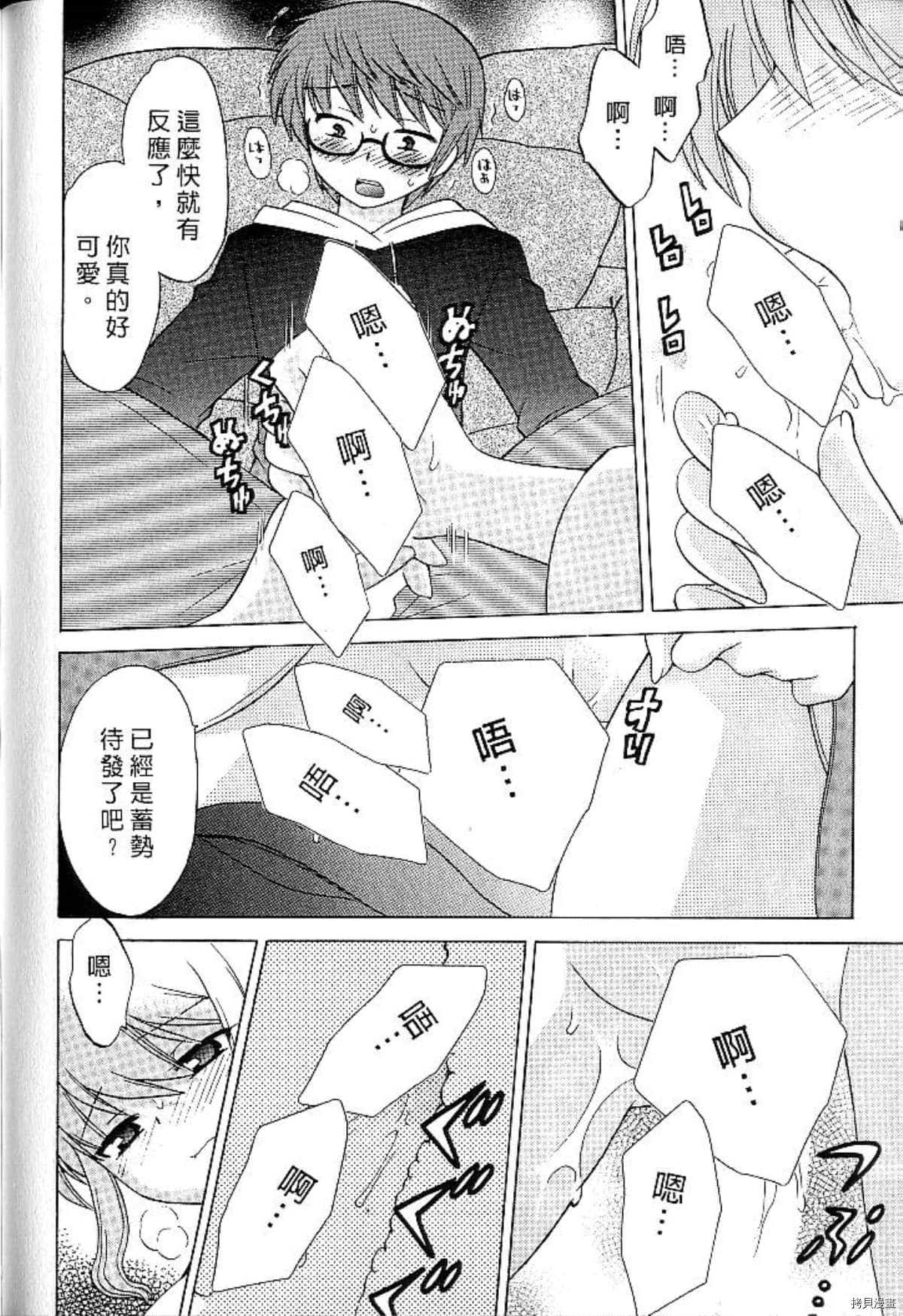 《放电的巫女》漫画最新章节第1卷免费下拉式在线观看章节第【187】张图片