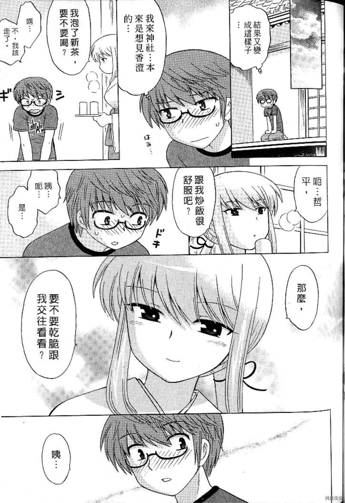 《放电的巫女》漫画最新章节第1卷免费下拉式在线观看章节第【126】张图片