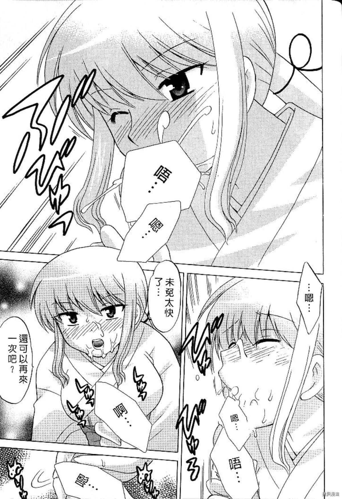 《放电的巫女》漫画最新章节第1卷免费下拉式在线观看章节第【186】张图片