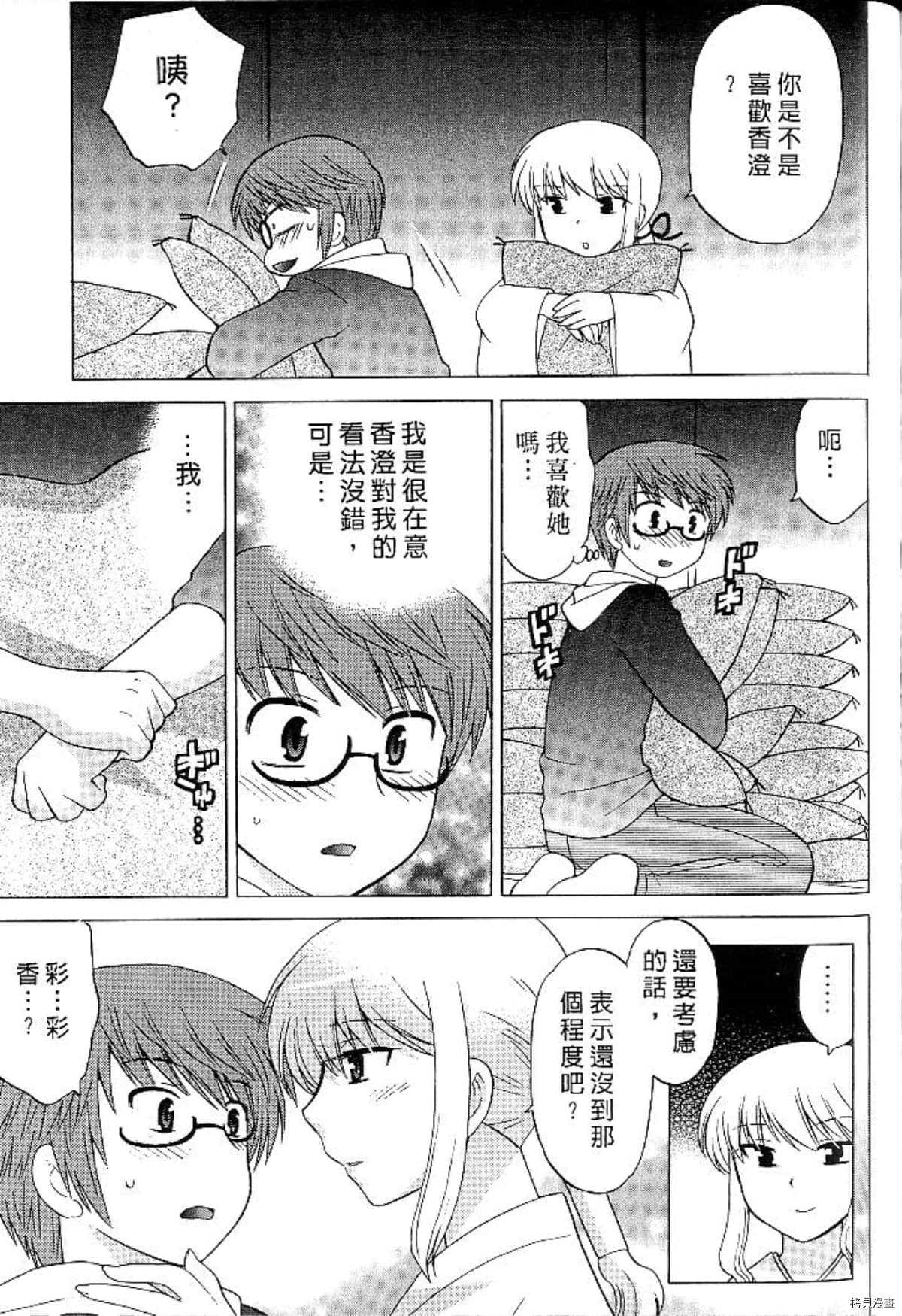 《放电的巫女》漫画最新章节第1卷免费下拉式在线观看章节第【180】张图片