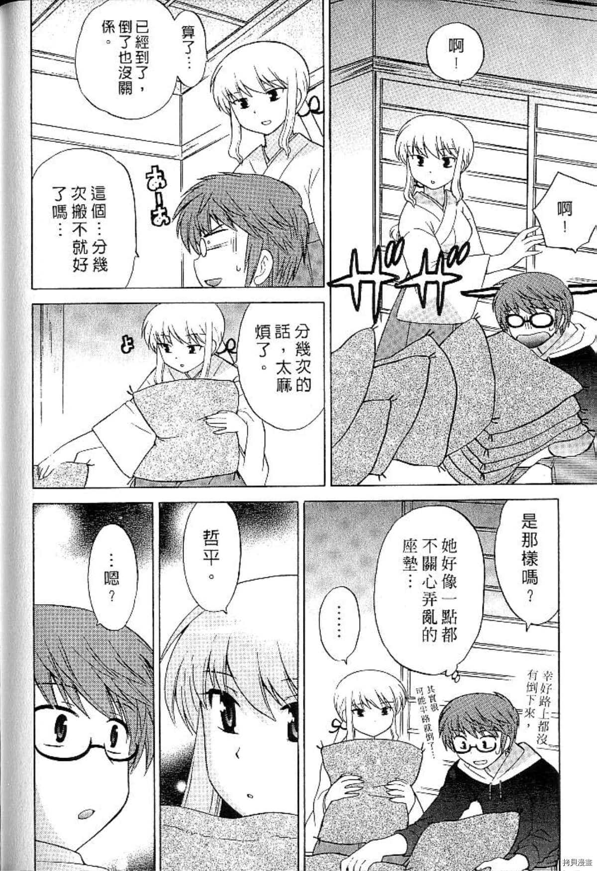 《放电的巫女》漫画最新章节第1卷免费下拉式在线观看章节第【179】张图片