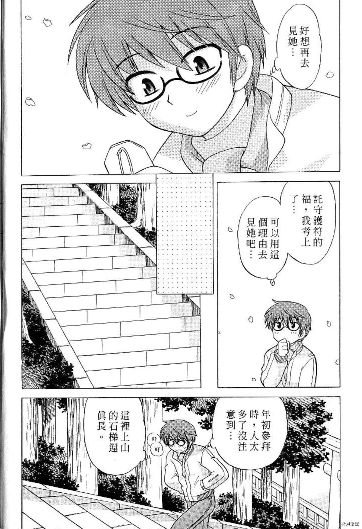 《放电的巫女》漫画最新章节第1卷免费下拉式在线观看章节第【9】张图片