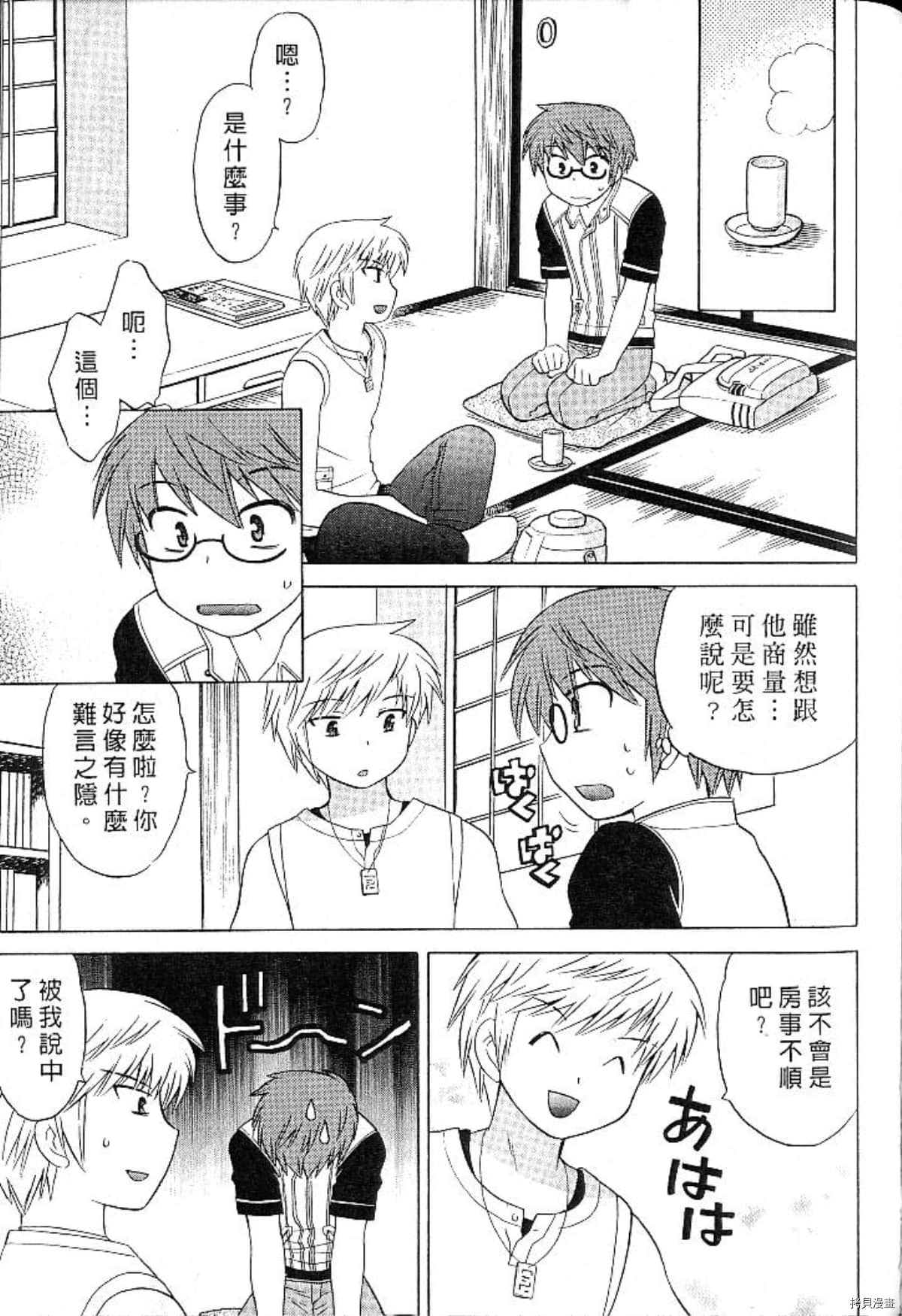 《放电的巫女》漫画最新章节第1卷免费下拉式在线观看章节第【154】张图片