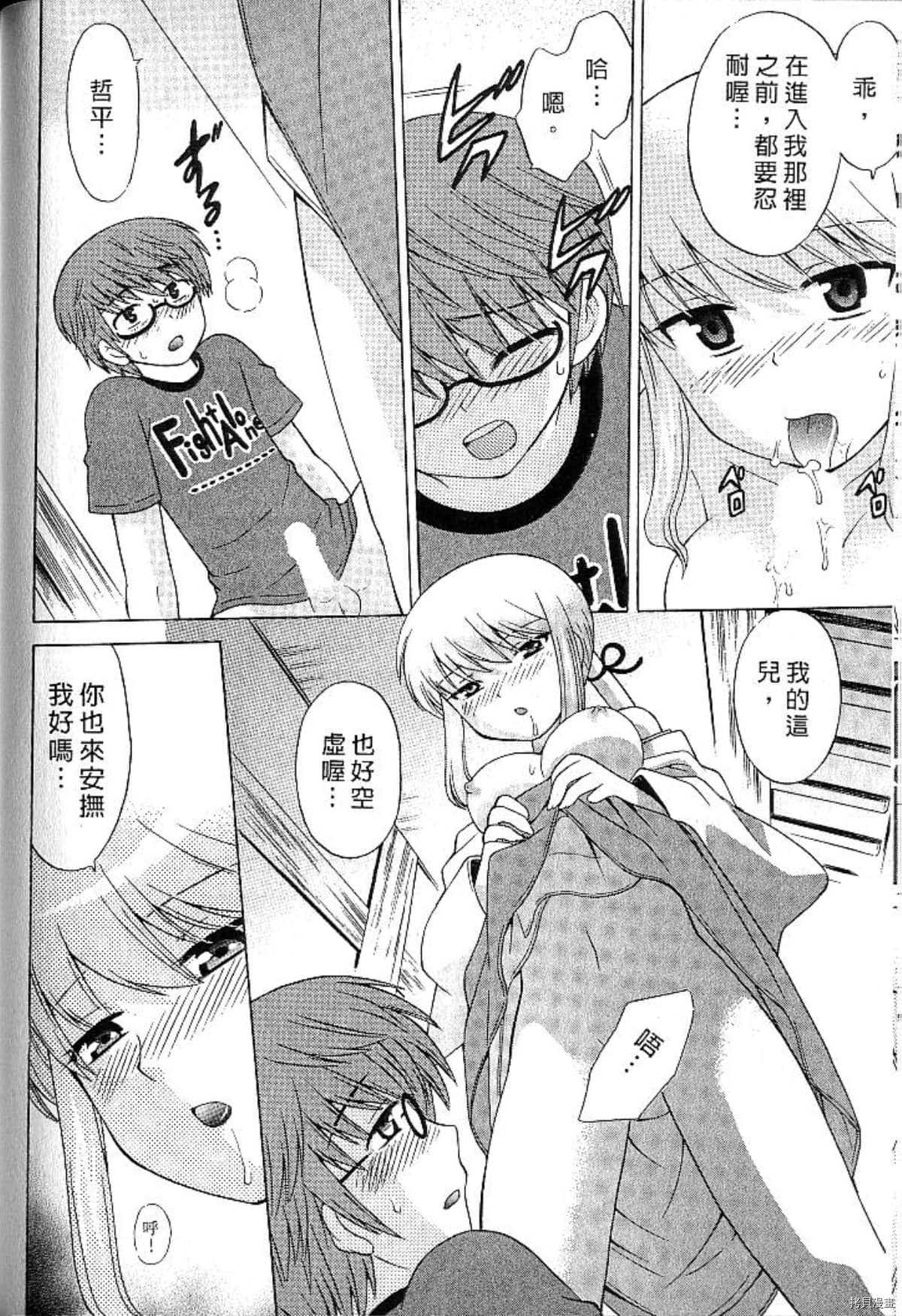 《放电的巫女》漫画最新章节第1卷免费下拉式在线观看章节第【121】张图片