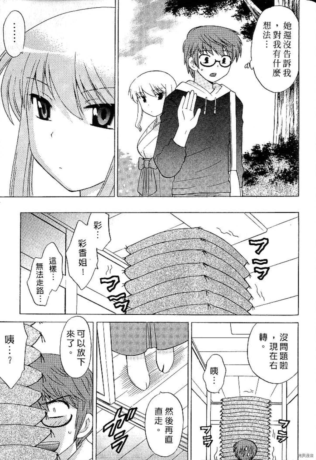 《放电的巫女》漫画最新章节第1卷免费下拉式在线观看章节第【178】张图片