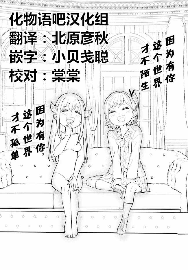 《暗黑骑士团长与青春GIRL》漫画最新章节青春GIRL 11下集免费下拉式在线观看章节第【11】张图片