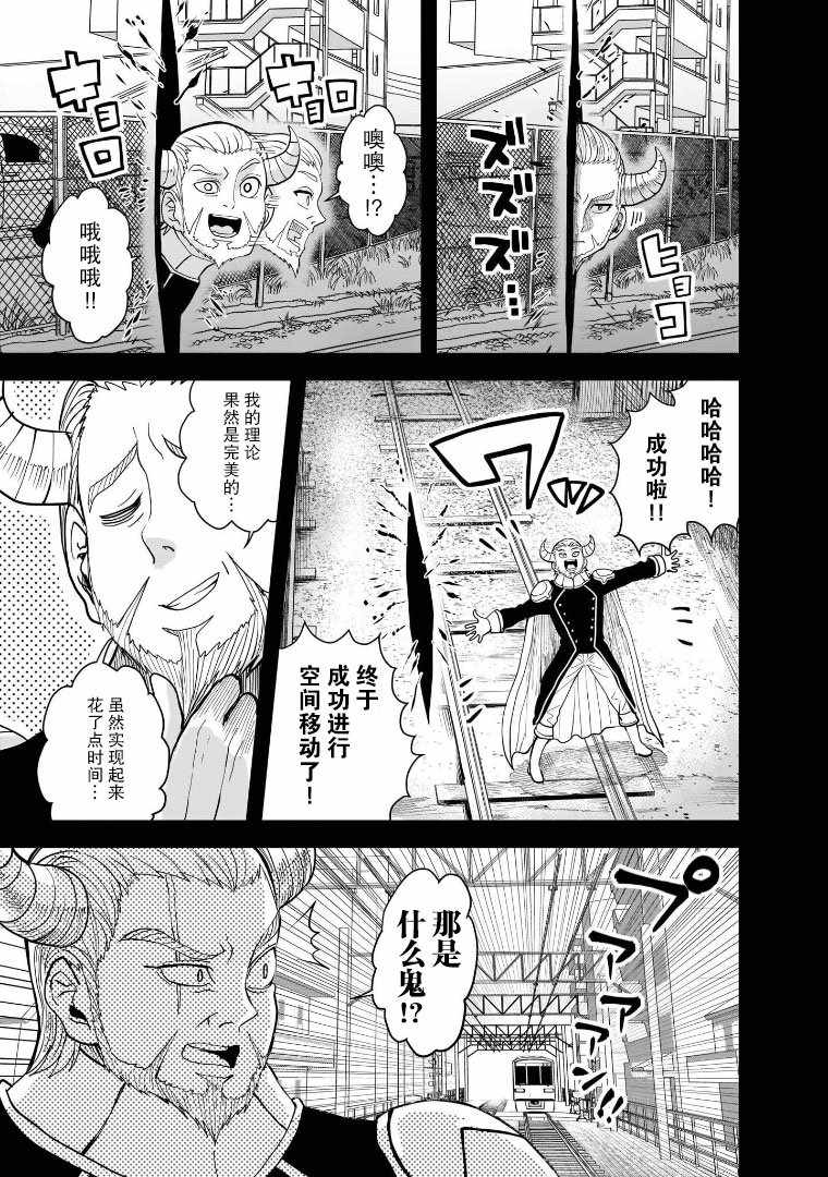 《暗黑骑士团长与青春GIRL》漫画最新章节第16话免费下拉式在线观看章节第【2】张图片