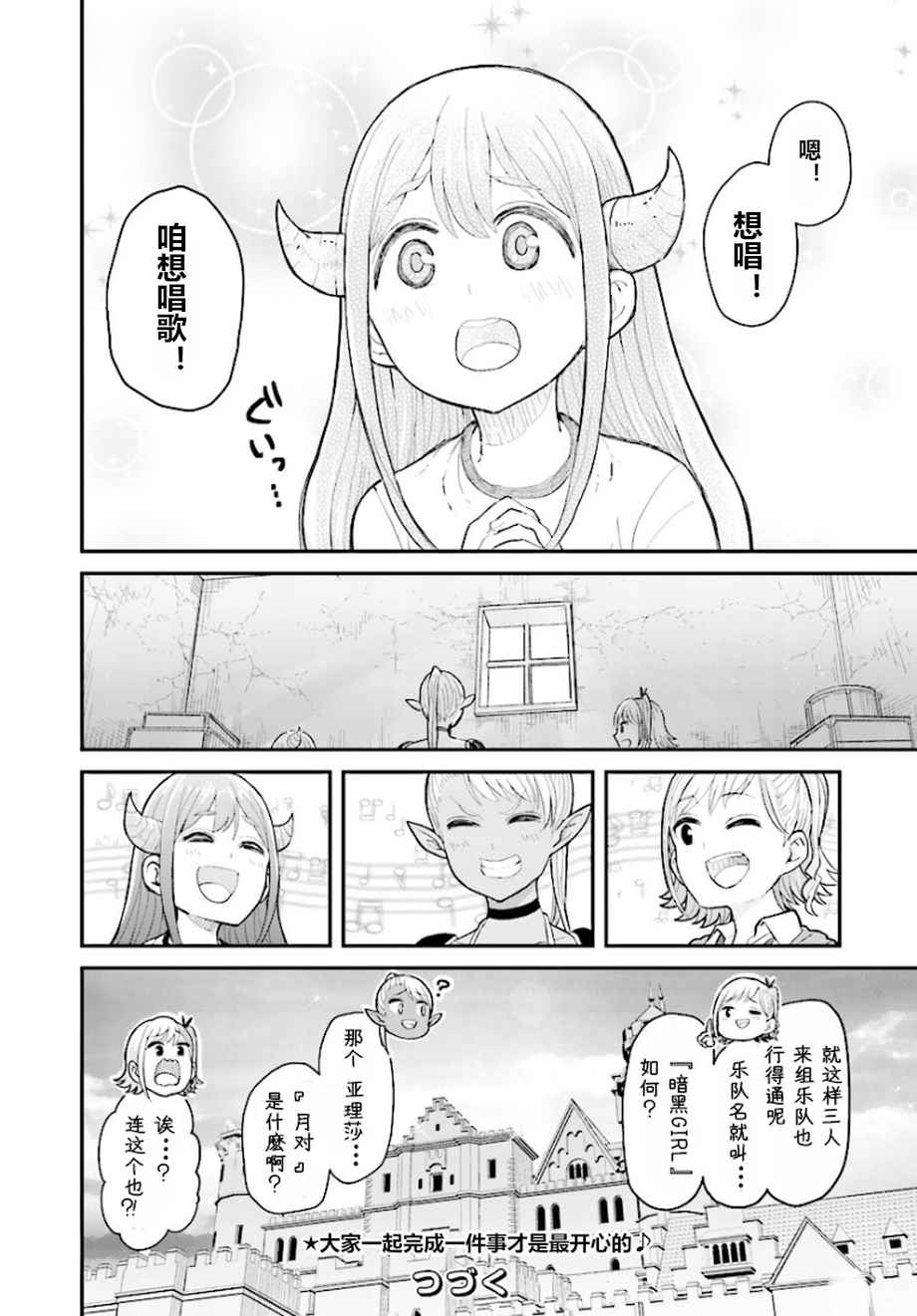 《暗黑骑士团长与青春GIRL》漫画最新章节第5话免费下拉式在线观看章节第【13】张图片