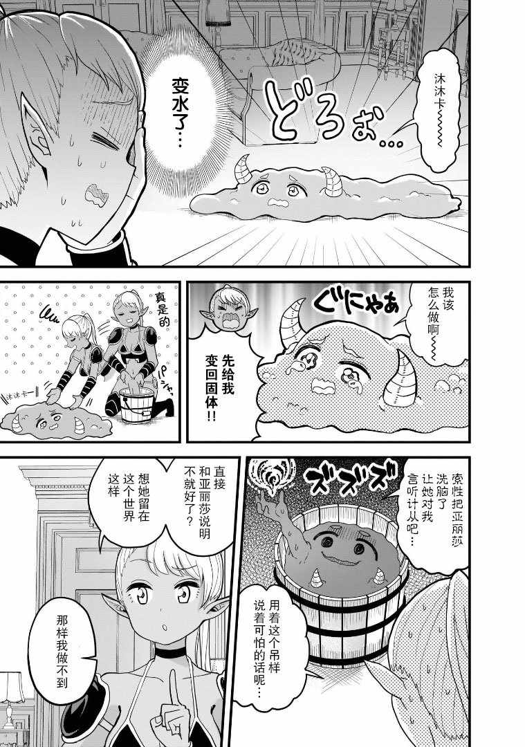 《暗黑骑士团长与青春GIRL》漫画最新章节第16话免费下拉式在线观看章节第【12】张图片