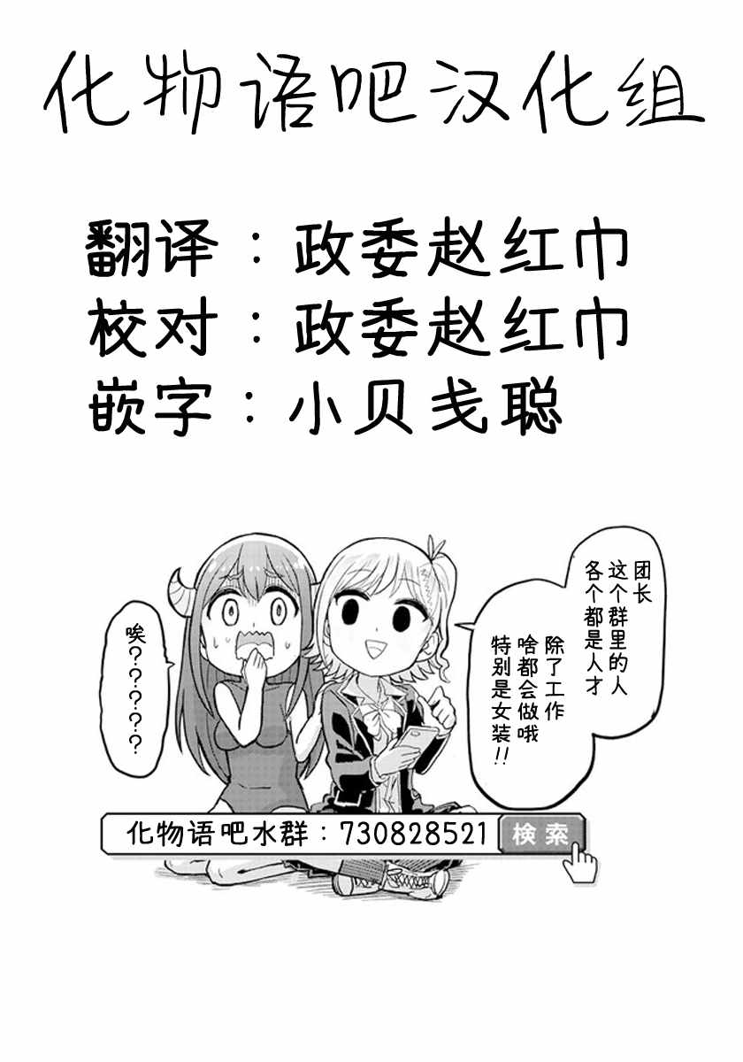 《暗黑骑士团长与青春GIRL》漫画最新章节青春GIRL 特别篇免费下拉式在线观看章节第【6】张图片