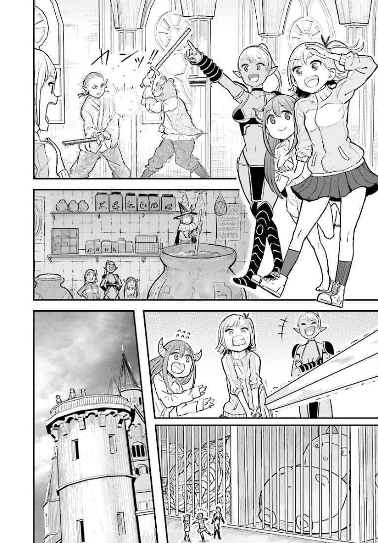 《暗黑骑士团长与青春GIRL》漫画最新章节第4话免费下拉式在线观看章节第【14】张图片