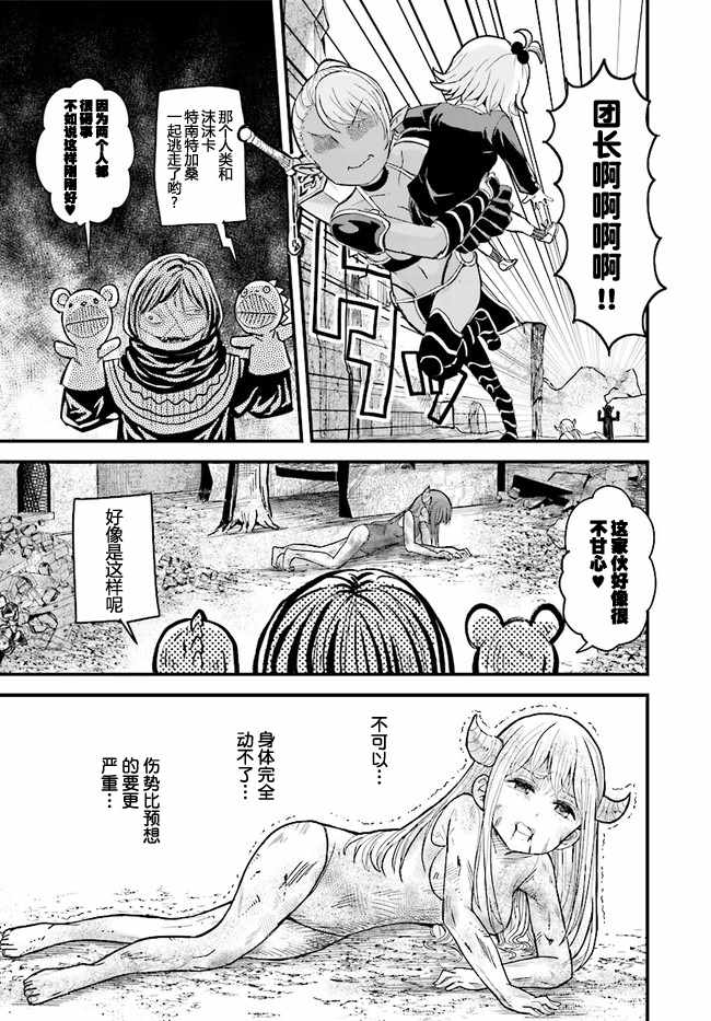 《暗黑骑士团长与青春GIRL》漫画最新章节青春GIRL 11下集免费下拉式在线观看章节第【3】张图片