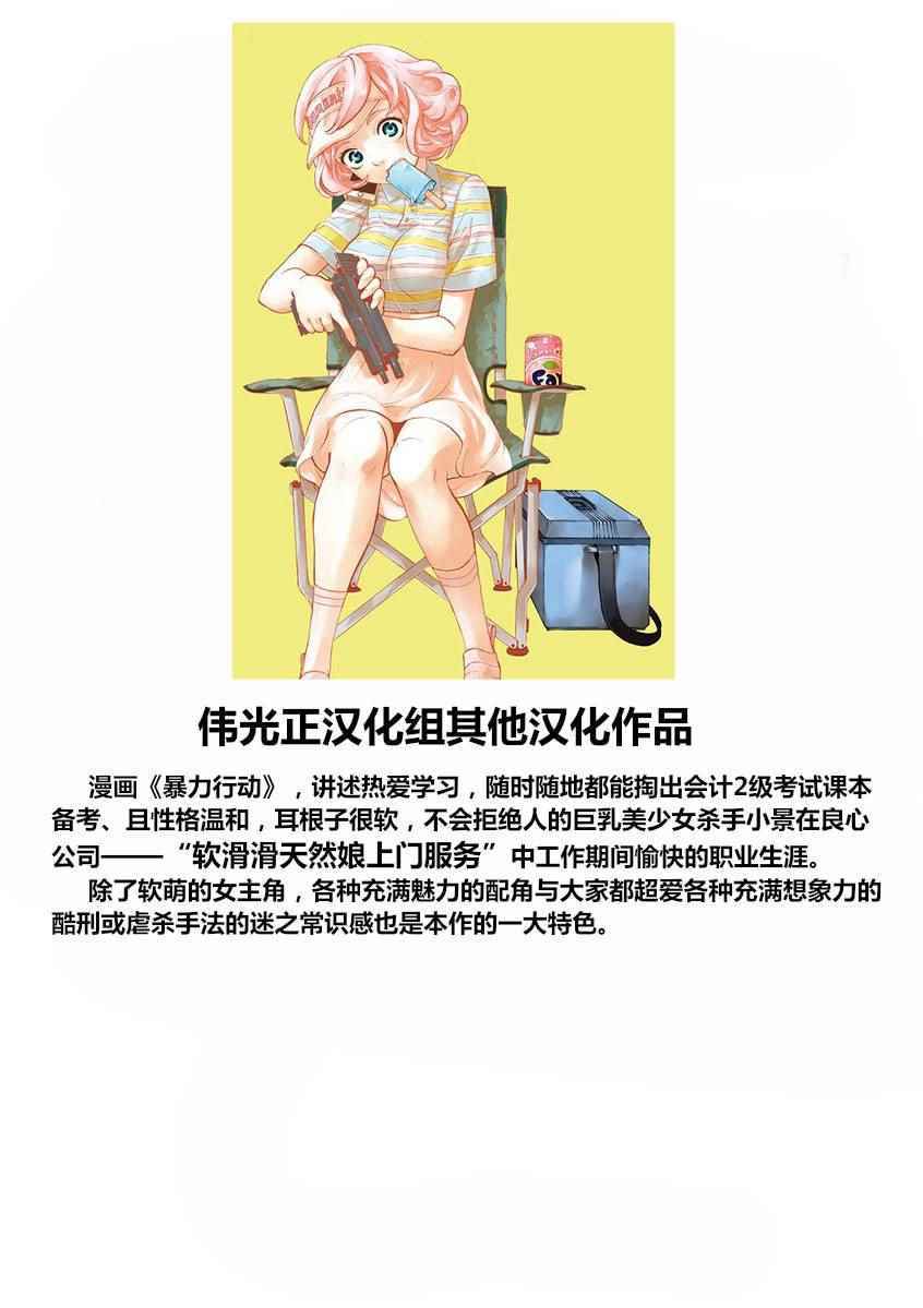 《暗黑骑士团长与青春GIRL》漫画最新章节第4话免费下拉式在线观看章节第【17】张图片