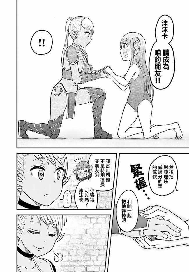 《暗黑骑士团长与青春GIRL》漫画最新章节青春GIRL 10下集免费下拉式在线观看章节第【5】张图片