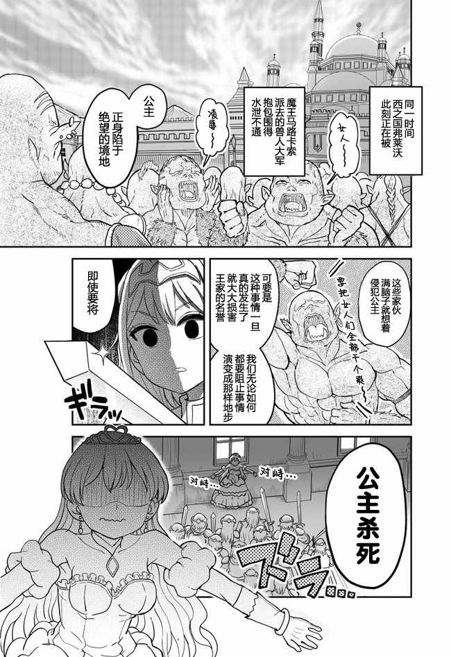 《暗黑骑士团长与青春GIRL》漫画最新章节青春GIRL 特别篇免费下拉式在线观看章节第【3】张图片