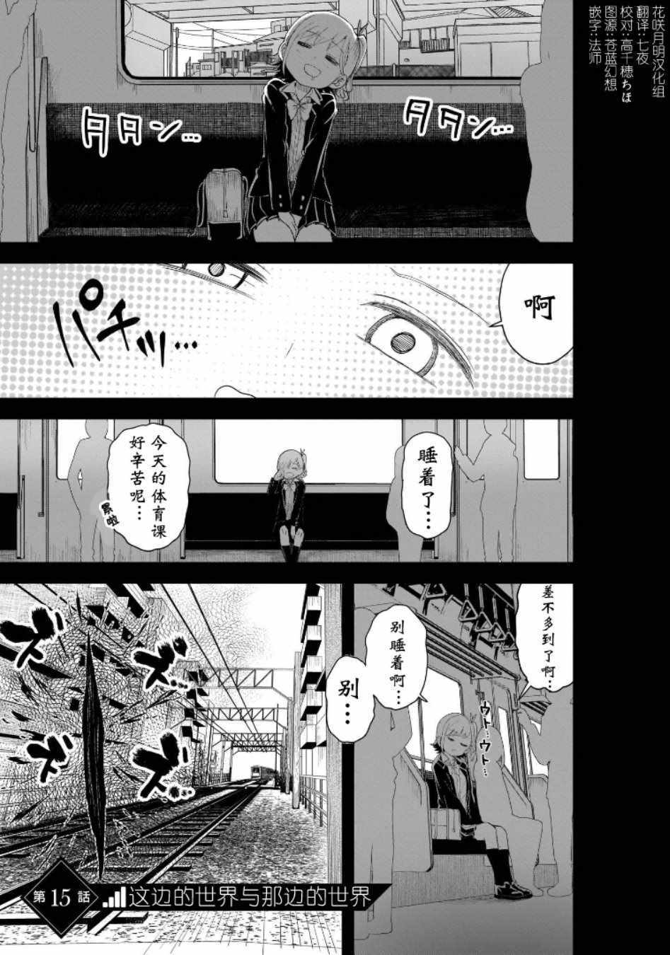 《暗黑骑士团长与青春GIRL》漫画最新章节第15话免费下拉式在线观看章节第【22】张图片
