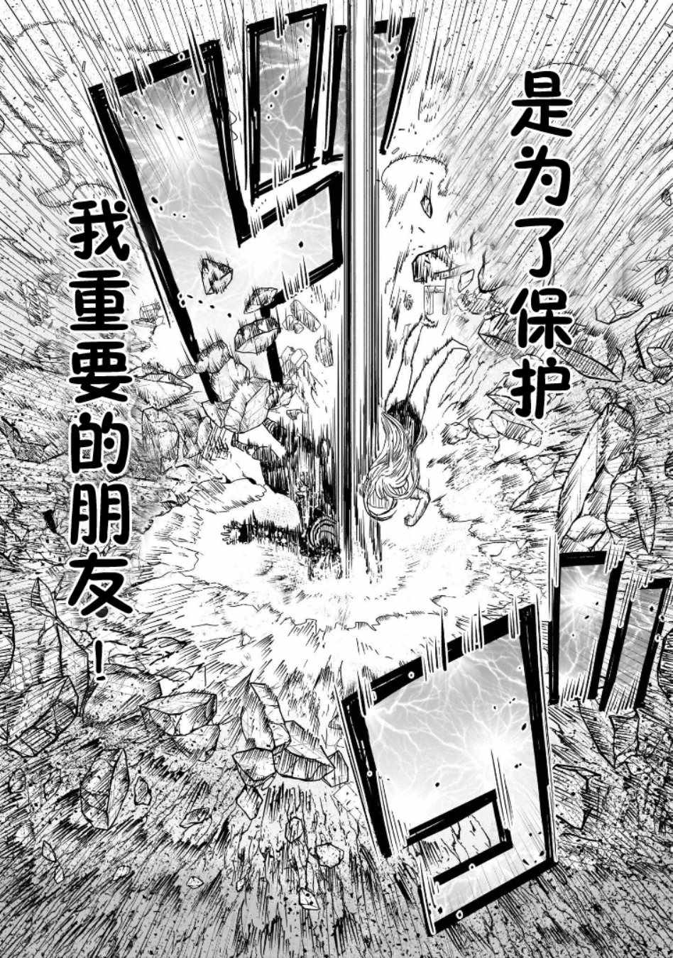 《暗黑骑士团长与青春GIRL》漫画最新章节第13话免费下拉式在线观看章节第【5】张图片