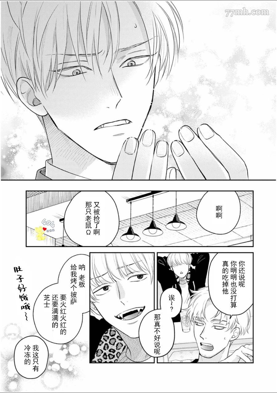 《款待的是亲吻和鸣叫》漫画最新章节第5话免费下拉式在线观看章节第【30】张图片