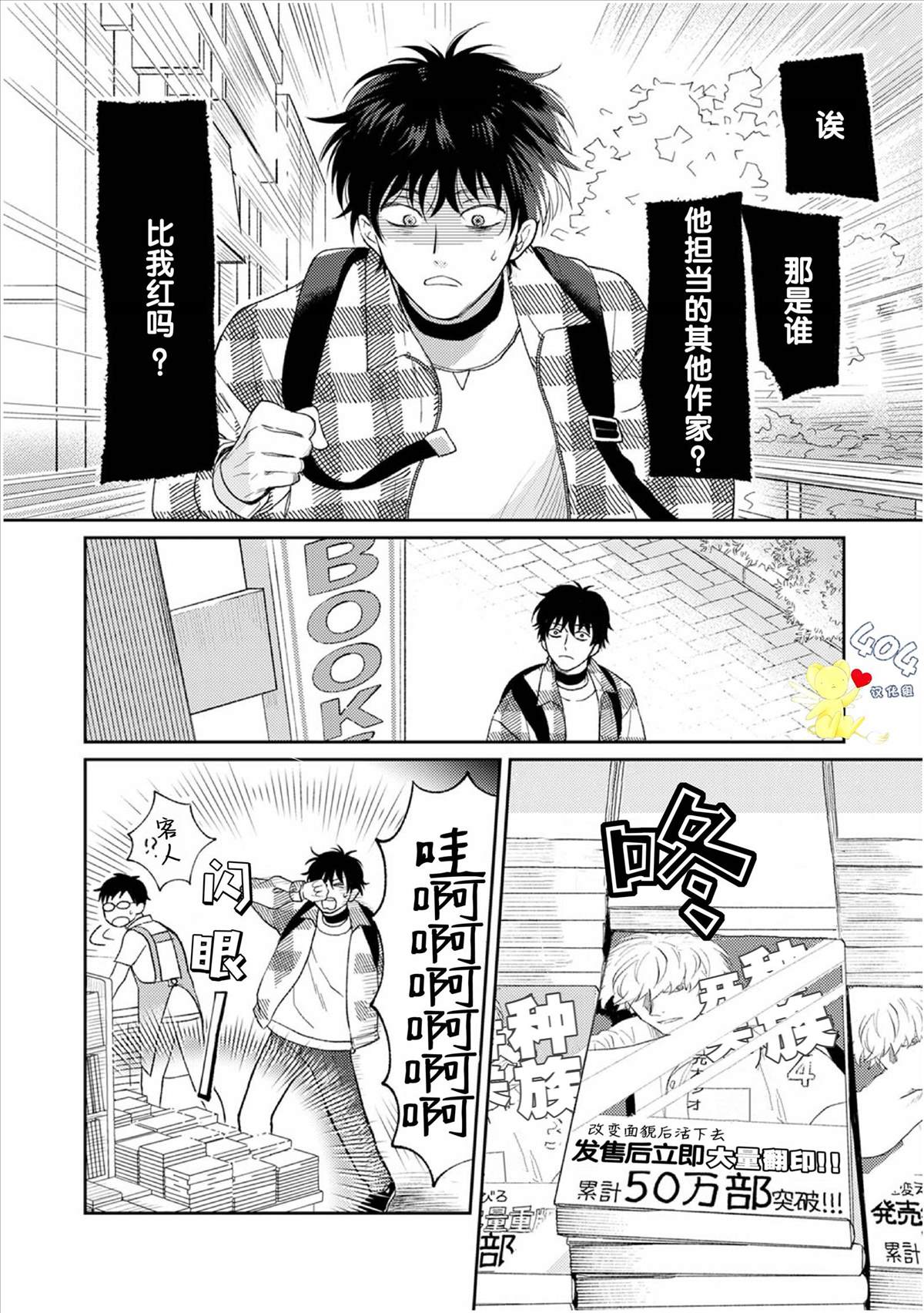 《款待的是亲吻和鸣叫》漫画最新章节第2话免费下拉式在线观看章节第【12】张图片