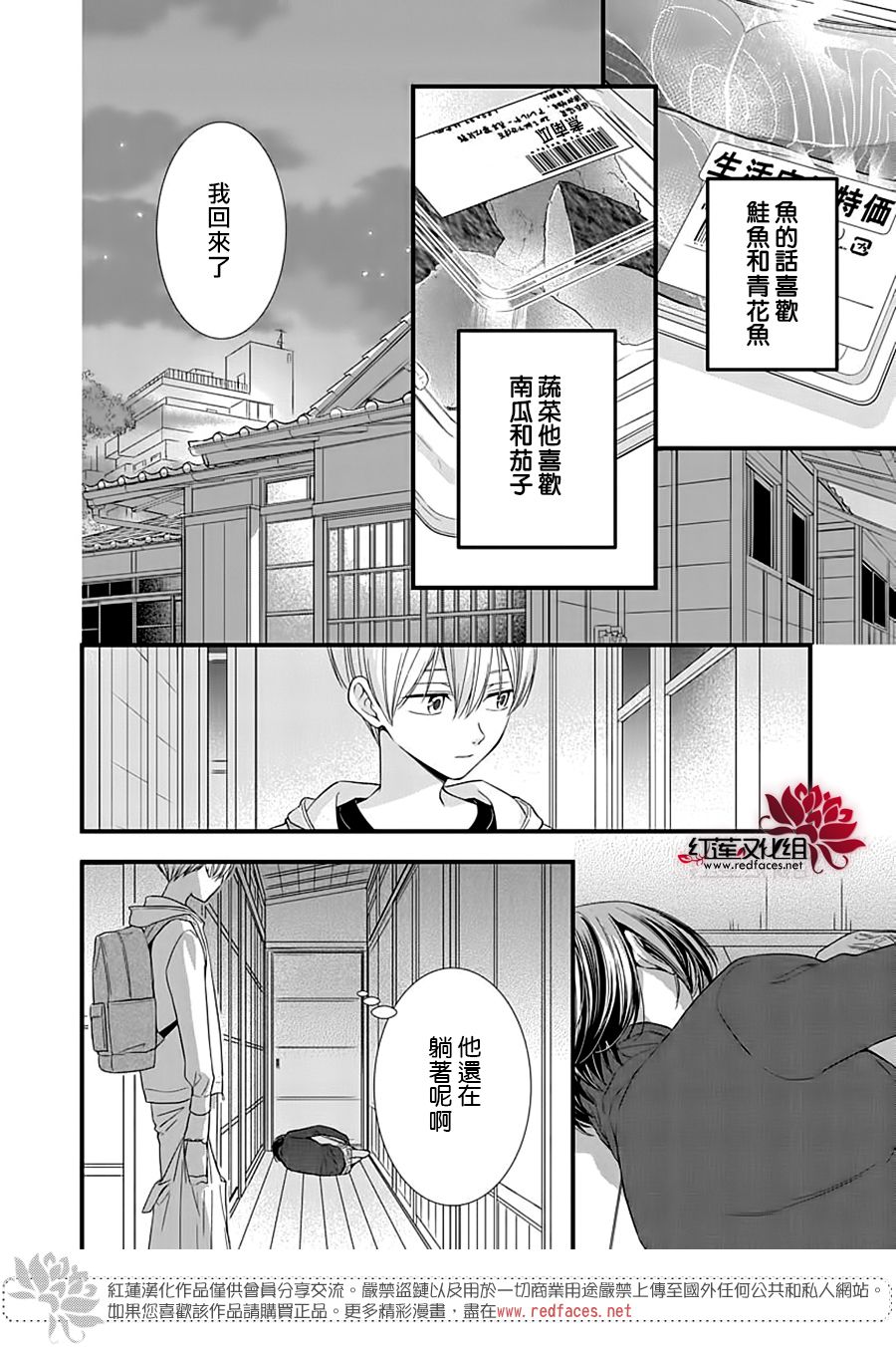 《只是一部家庭剧》漫画最新章节第12话免费下拉式在线观看章节第【14】张图片