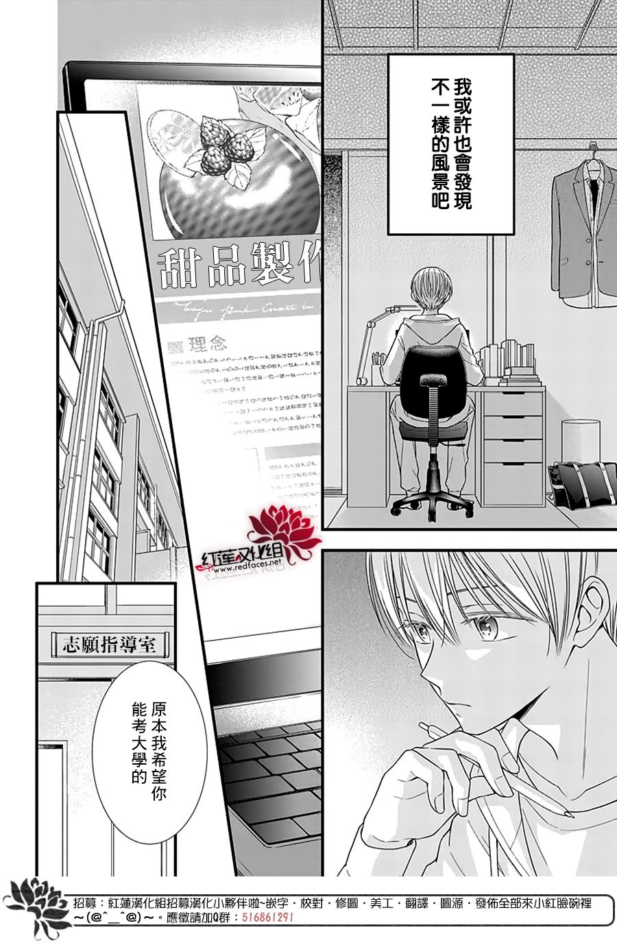 《只是一部家庭剧》漫画最新章节第16话免费下拉式在线观看章节第【18】张图片