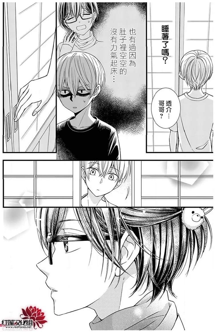 《只是一部家庭剧》漫画最新章节第3话免费下拉式在线观看章节第【20】张图片