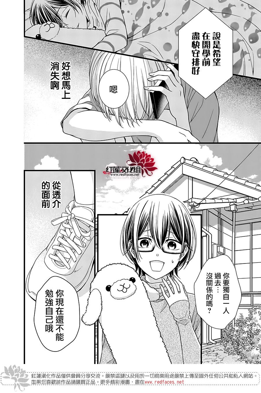 《只是一部家庭剧》漫画最新章节第7话免费下拉式在线观看章节第【12】张图片