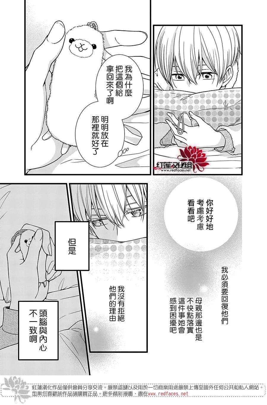 《只是一部家庭剧》漫画最新章节第9话免费下拉式在线观看章节第【19】张图片