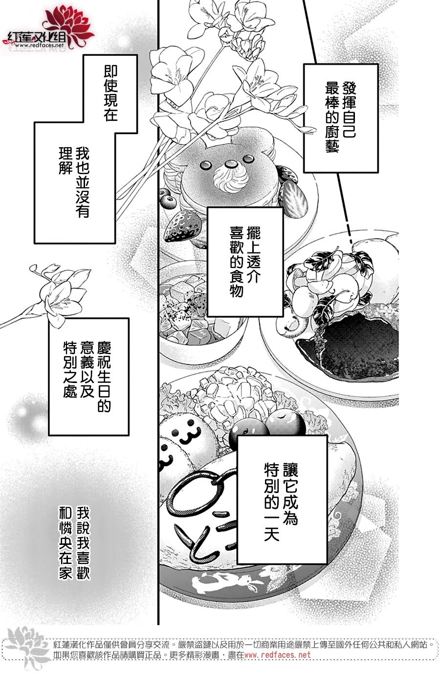 《只是一部家庭剧》漫画最新章节第15话免费下拉式在线观看章节第【18】张图片