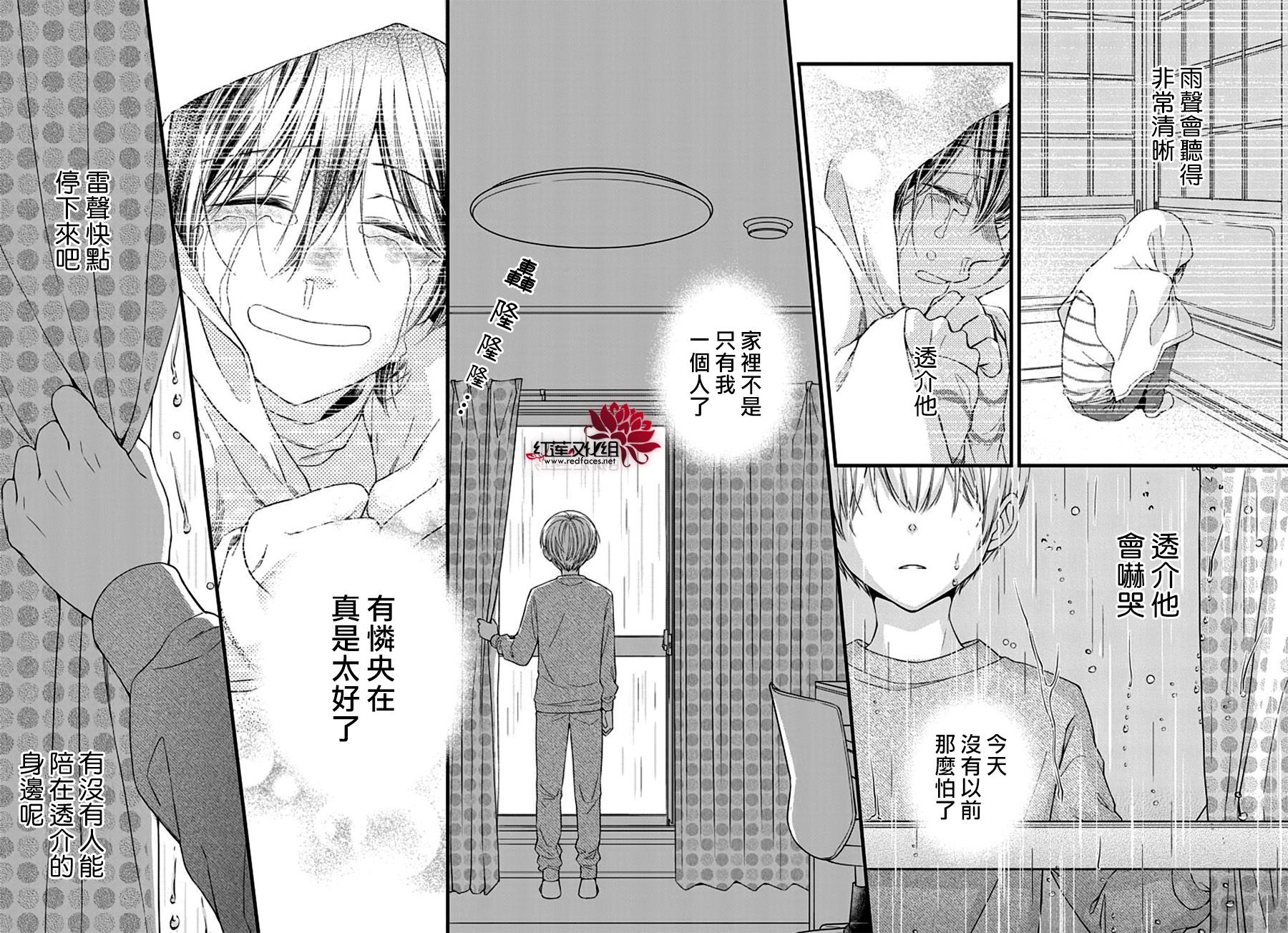 《只是一部家庭剧》漫画最新章节第9话免费下拉式在线观看章节第【22】张图片