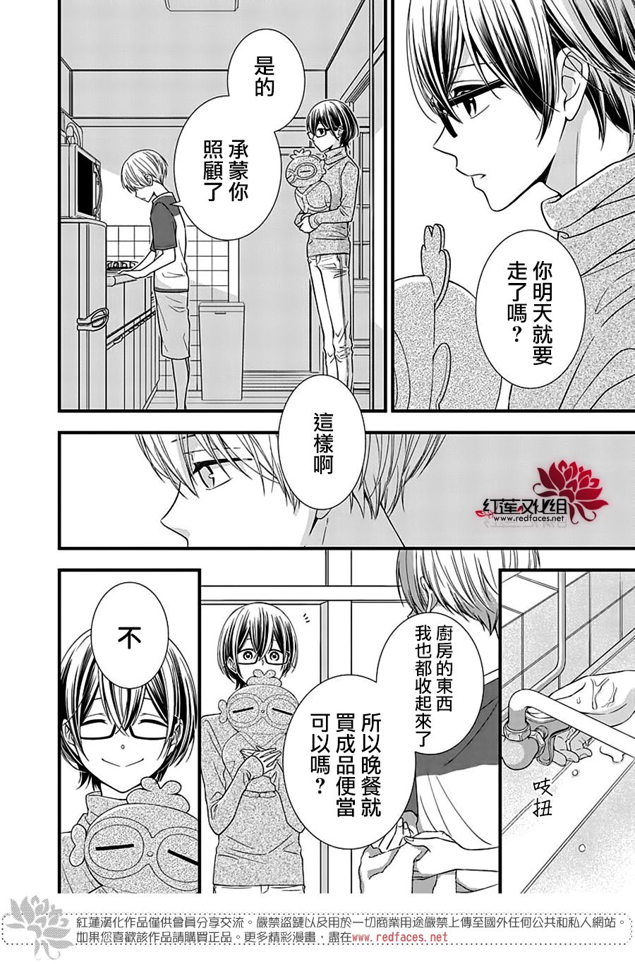 《只是一部家庭剧》漫画最新章节第7话免费下拉式在线观看章节第【16】张图片