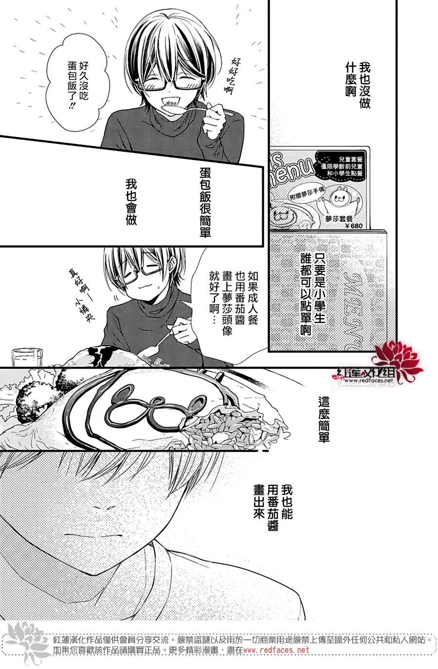 《只是一部家庭剧》漫画最新章节第1话免费下拉式在线观看章节第【35】张图片