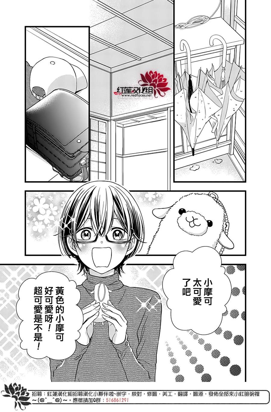 《只是一部家庭剧》漫画最新章节第10话免费下拉式在线观看章节第【3】张图片