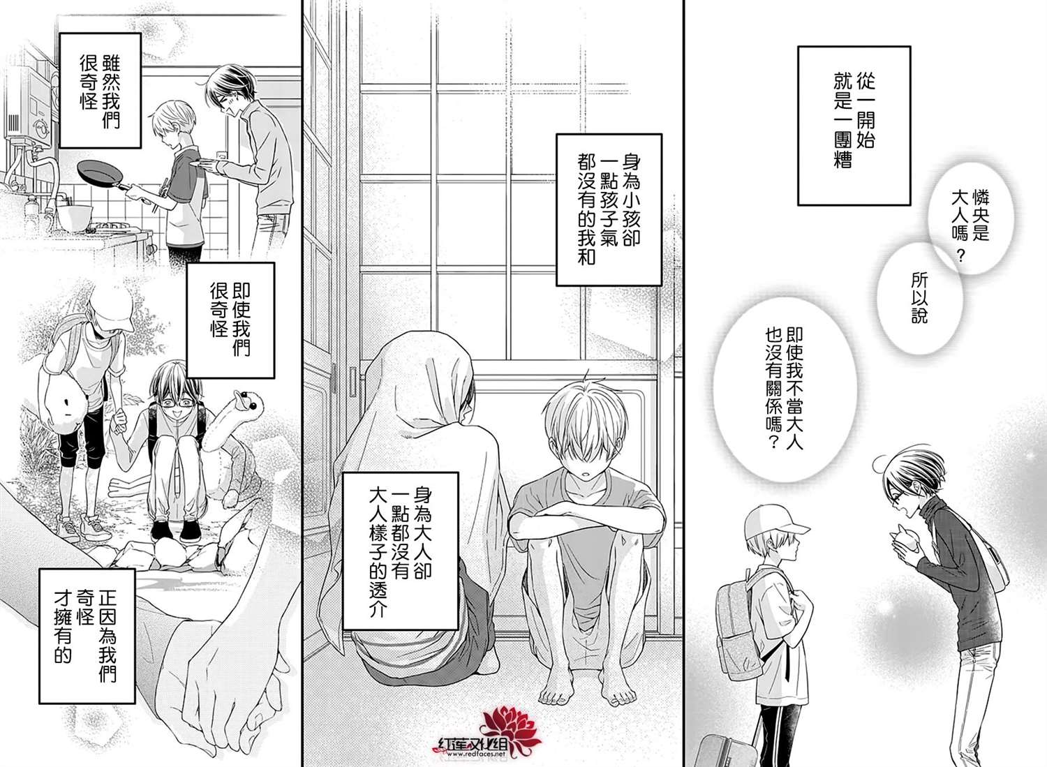 《只是一部家庭剧》漫画最新章节第15话免费下拉式在线观看章节第【21】张图片