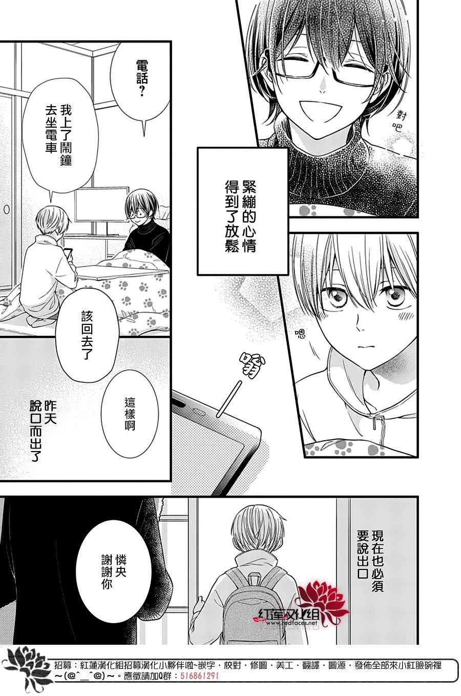 《只是一部家庭剧》漫画最新章节第10话免费下拉式在线观看章节第【15】张图片