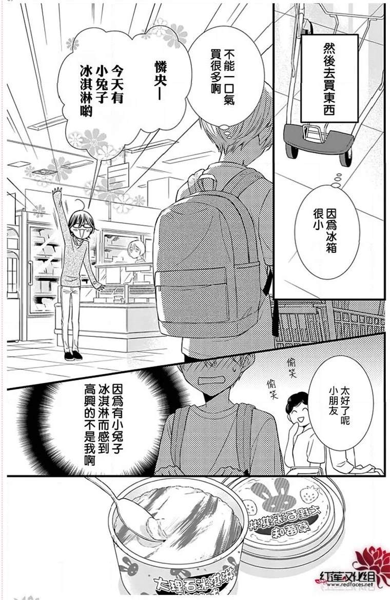 《只是一部家庭剧》漫画最新章节第3话免费下拉式在线观看章节第【7】张图片