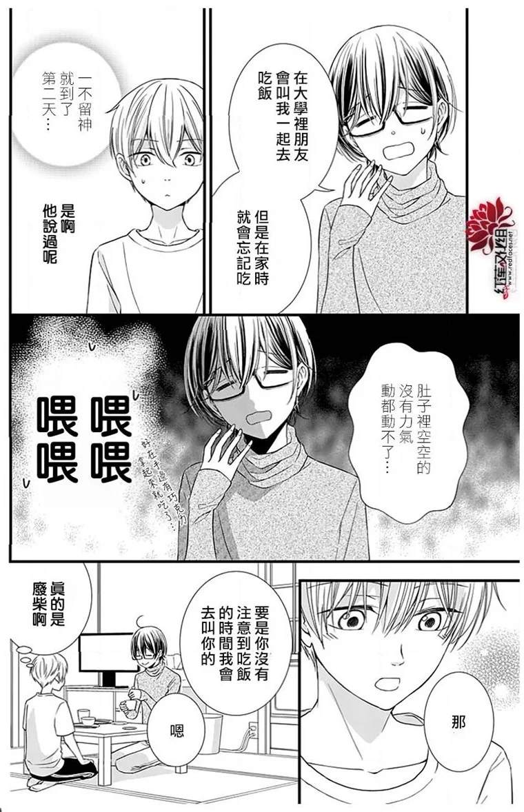 《只是一部家庭剧》漫画最新章节第3话免费下拉式在线观看章节第【12】张图片