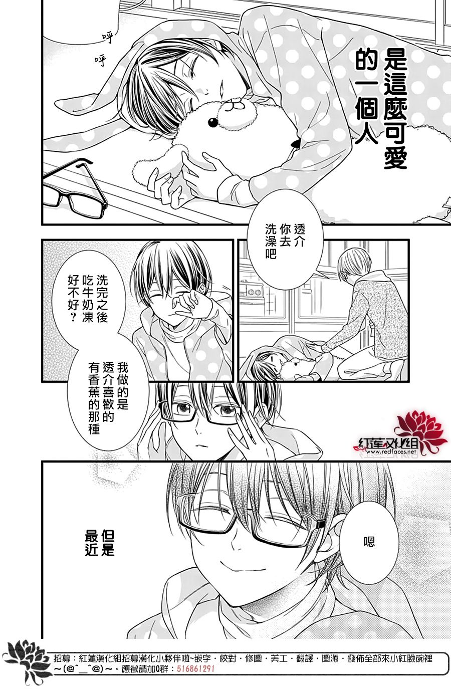 《只是一部家庭剧》漫画最新章节第17话免费下拉式在线观看章节第【4】张图片