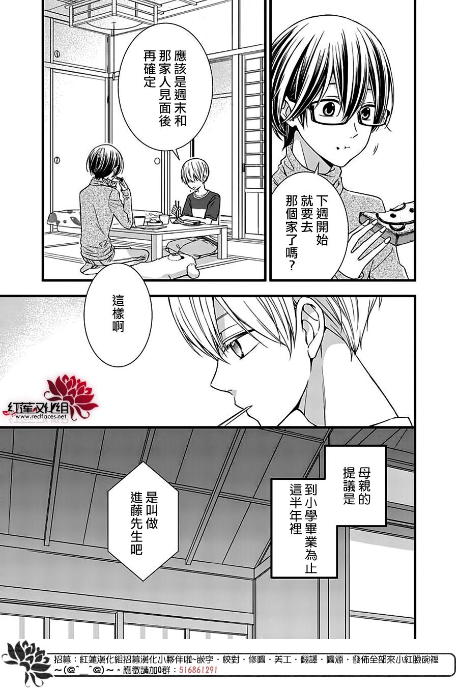 《只是一部家庭剧》漫画最新章节第6话免费下拉式在线观看章节第【3】张图片