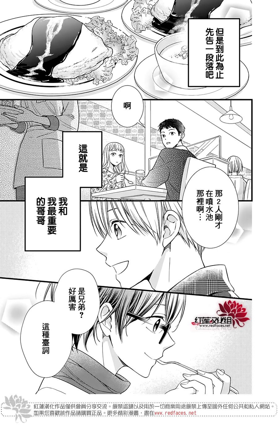 《只是一部家庭剧》漫画最新章节第17话免费下拉式在线观看章节第【39】张图片