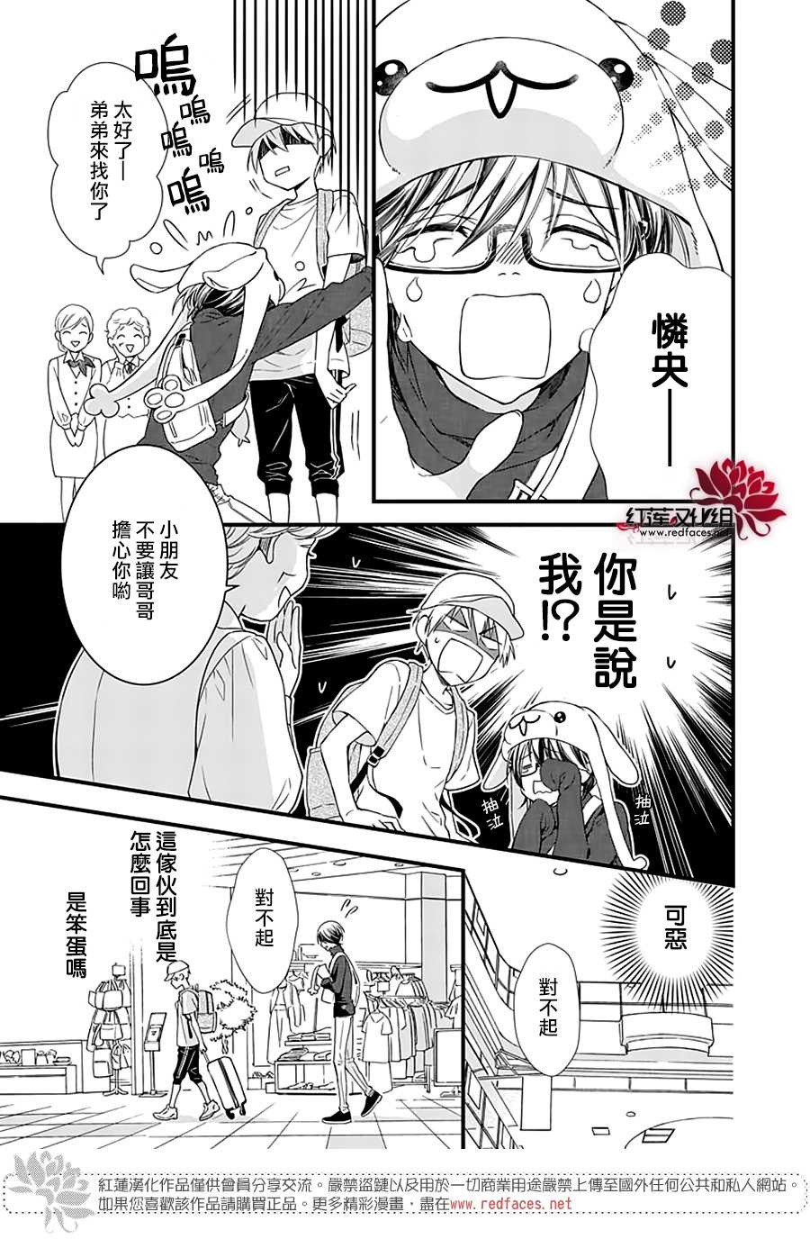 《只是一部家庭剧》漫画最新章节第1话免费下拉式在线观看章节第【25】张图片