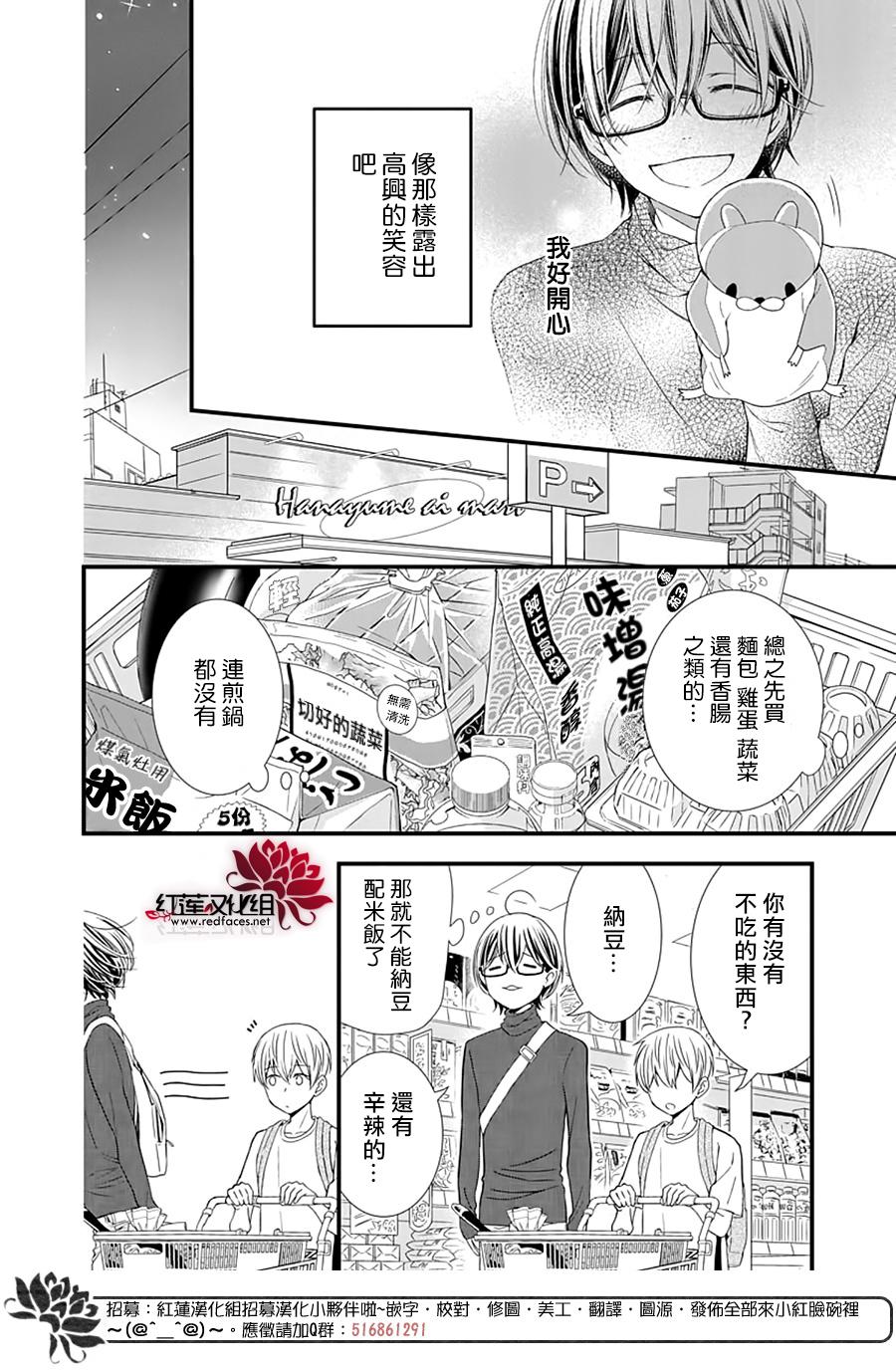 《只是一部家庭剧》漫画最新章节第2话免费下拉式在线观看章节第【10】张图片