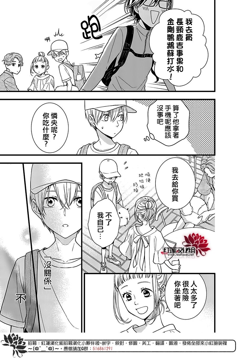 《只是一部家庭剧》漫画最新章节第5话免费下拉式在线观看章节第【7】张图片