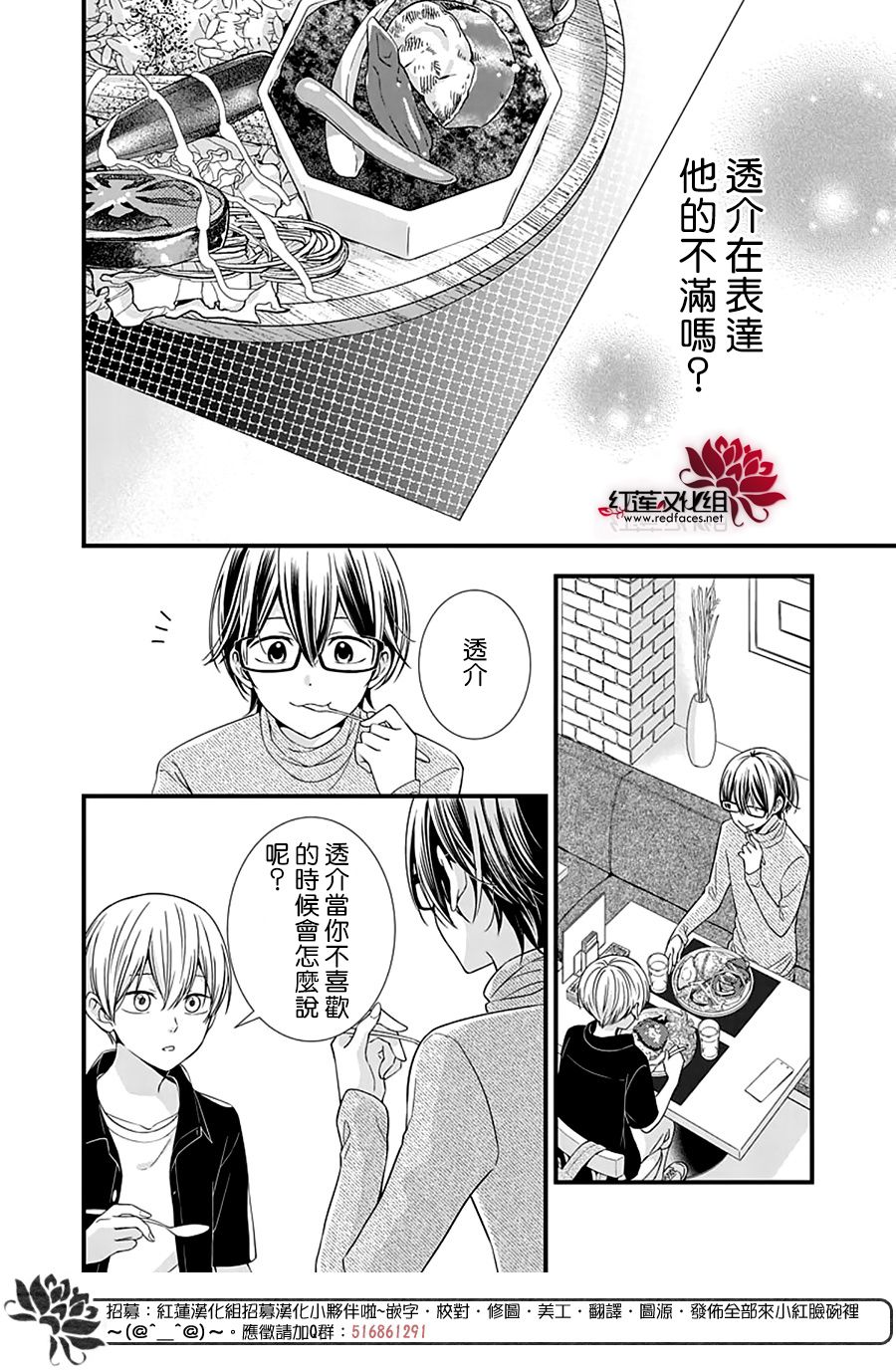 《只是一部家庭剧》漫画最新章节第14话免费下拉式在线观看章节第【24】张图片