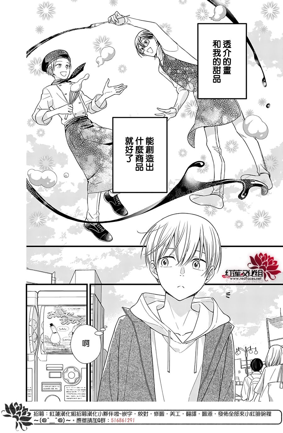 《只是一部家庭剧》漫画最新章节第16话免费下拉式在线观看章节第【22】张图片