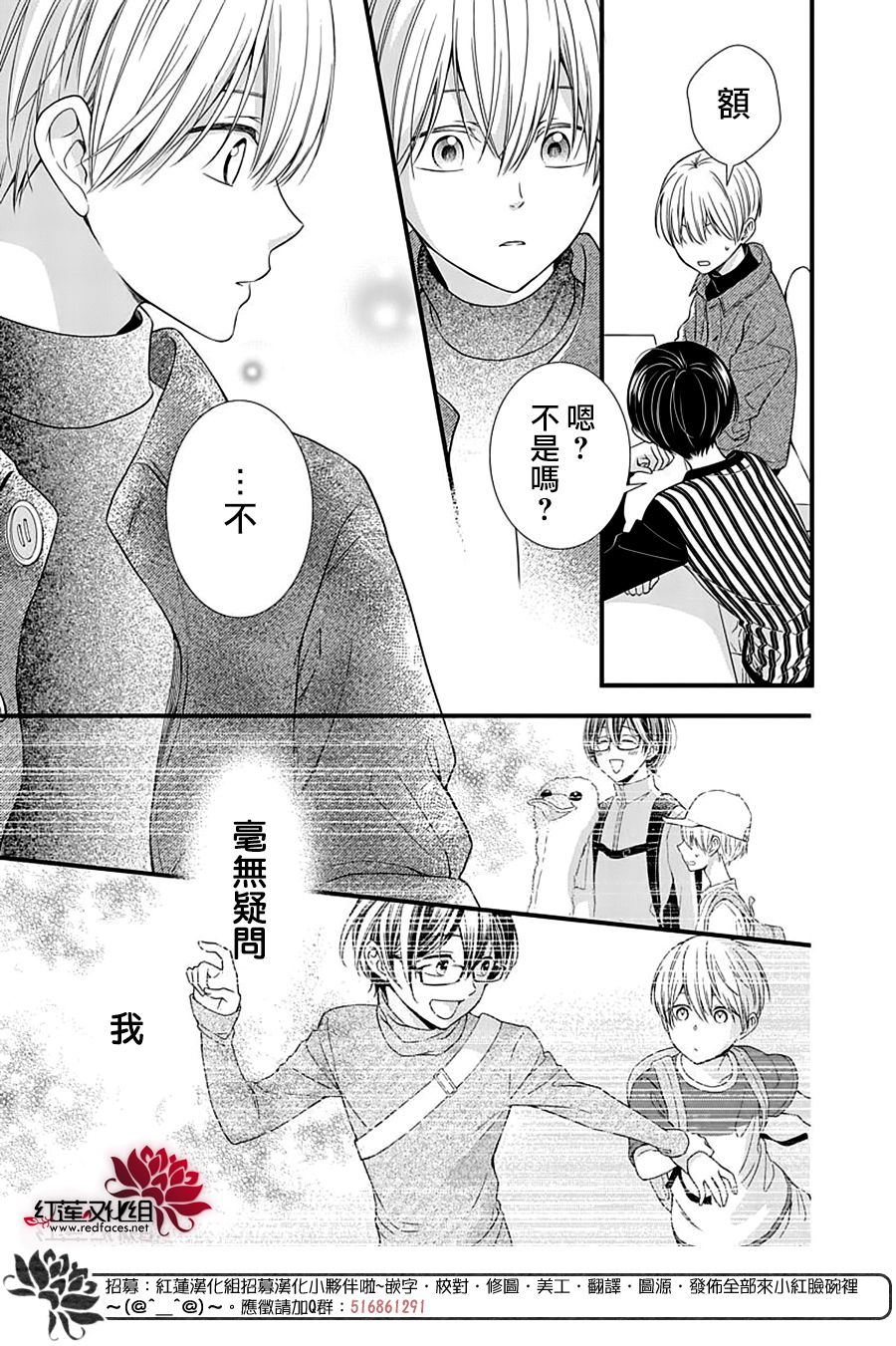 《只是一部家庭剧》漫画最新章节第11话免费下拉式在线观看章节第【5】张图片