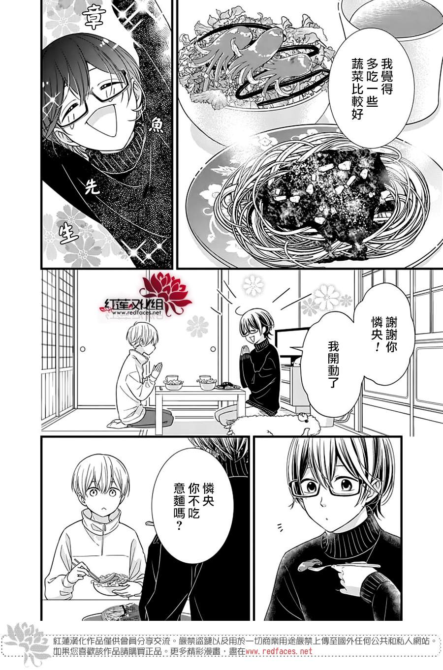 《只是一部家庭剧》漫画最新章节第10话免费下拉式在线观看章节第【12】张图片