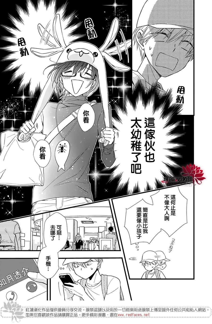 《只是一部家庭剧》漫画最新章节第1话免费下拉式在线观看章节第【23】张图片