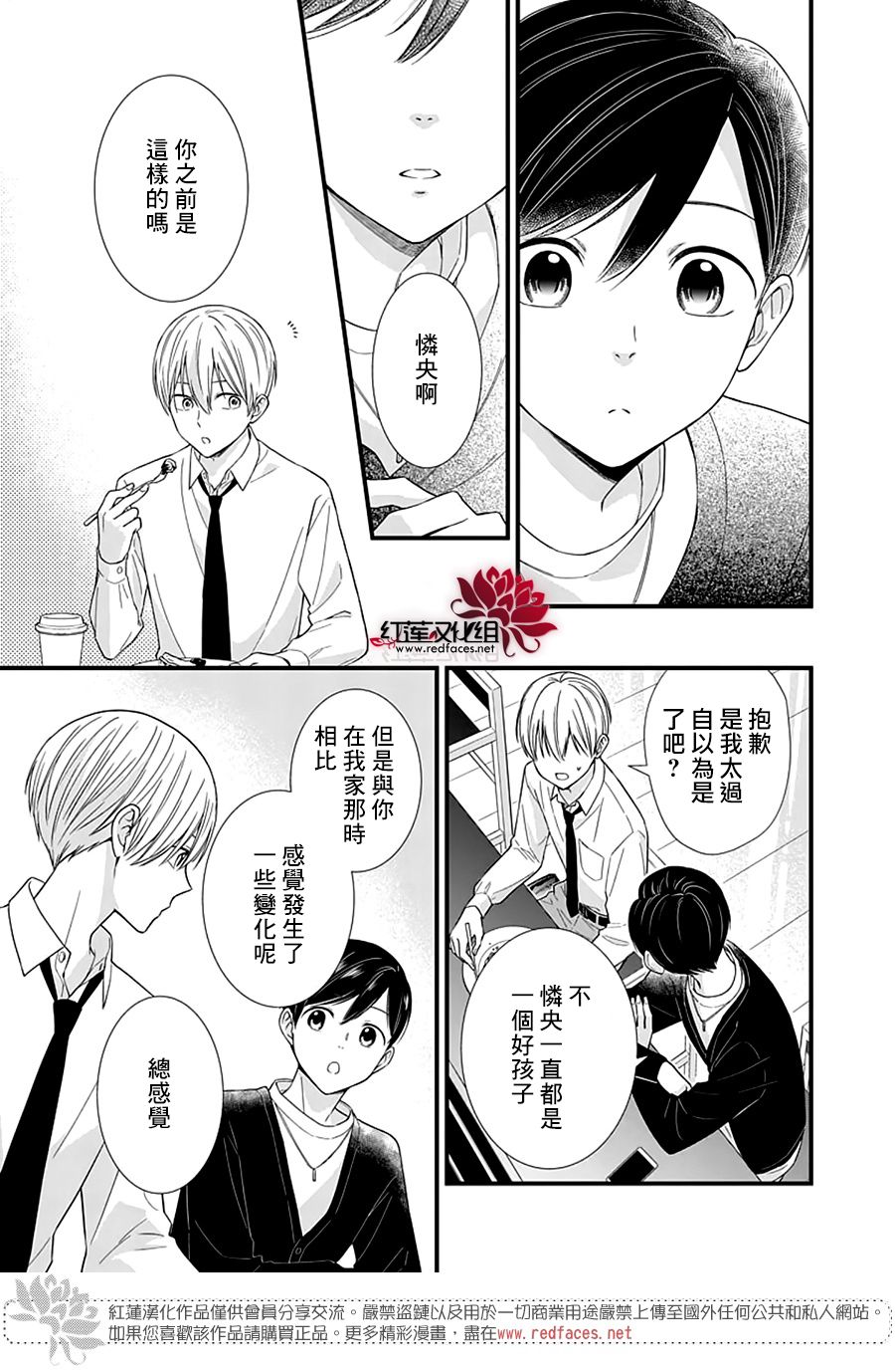 《只是一部家庭剧》漫画最新章节第16话免费下拉式在线观看章节第【11】张图片