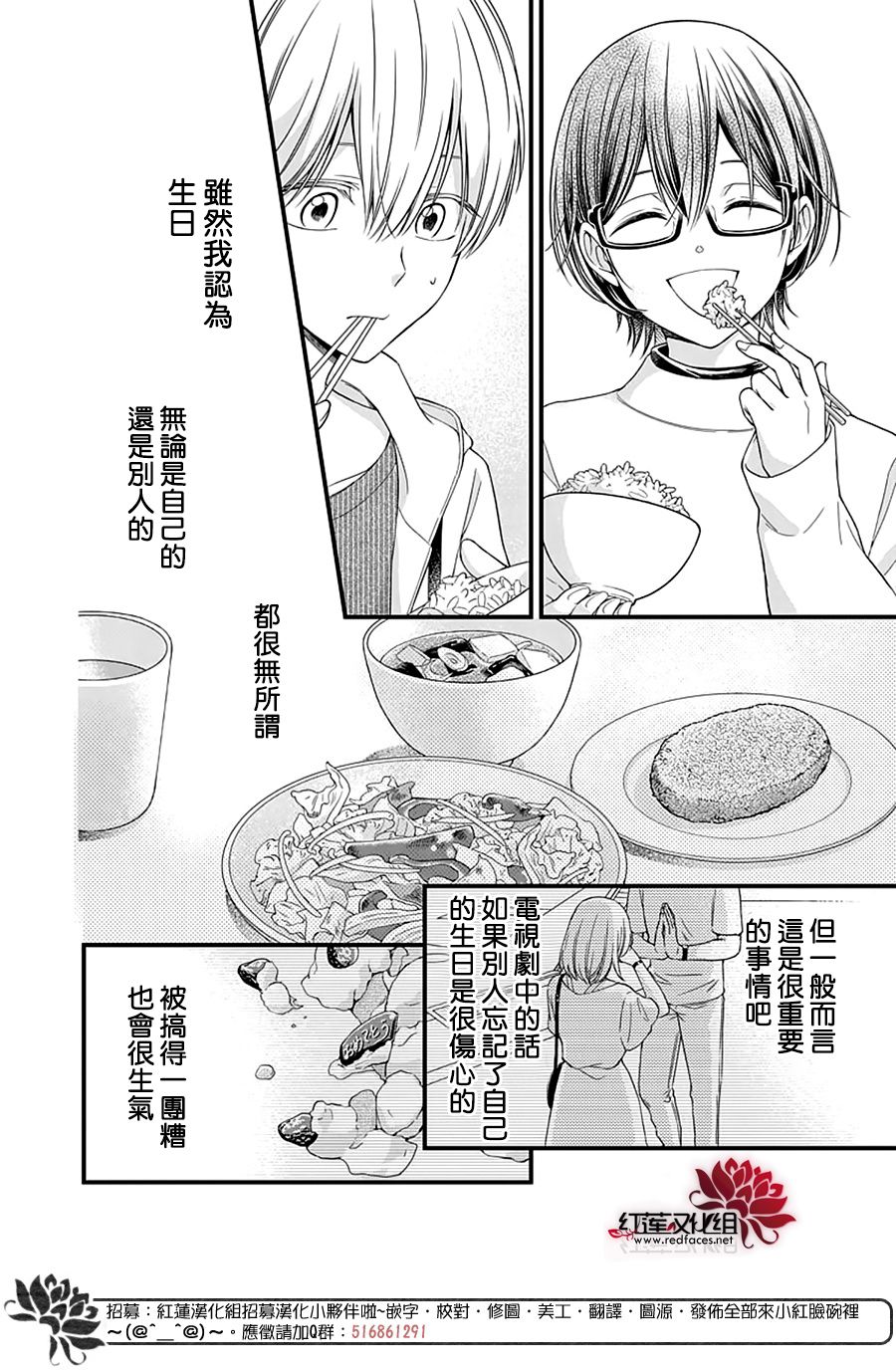 《只是一部家庭剧》漫画最新章节第15话免费下拉式在线观看章节第【12】张图片